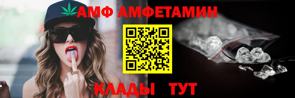 АМФ 97% Красноперекопск