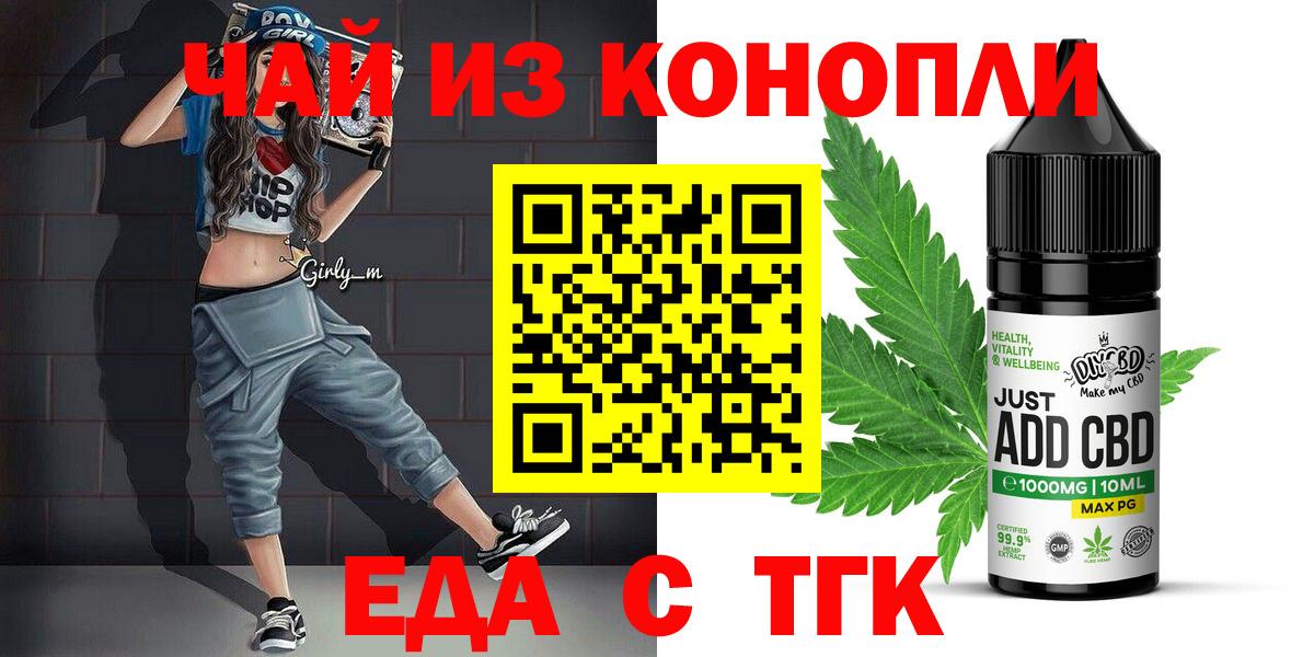 Cannafood конопля  Вход с VPN  Красноперекопск 