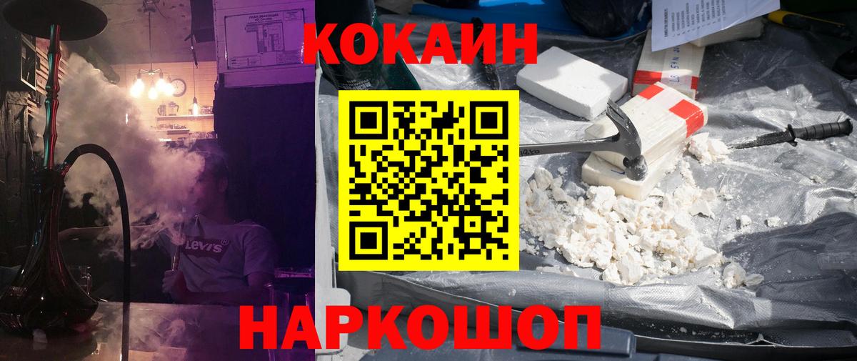 КОКАИН FishScale  Вход с VPN  Красноперекопск  Cocaine  COCAIN Columbia 