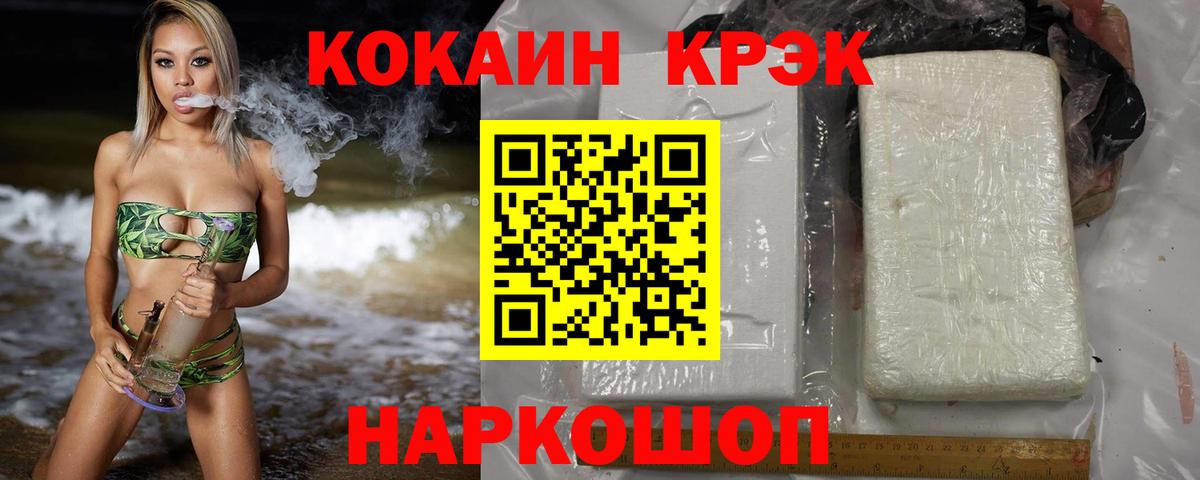 Cocaine 98% Красноперекопск