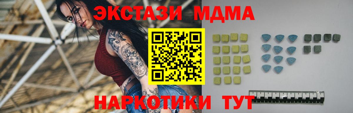 Экстази 280мг  ЭКСТАЗИ  ЭКСТАЗИ MDMA  Красноперекопск  Вход с VPN 