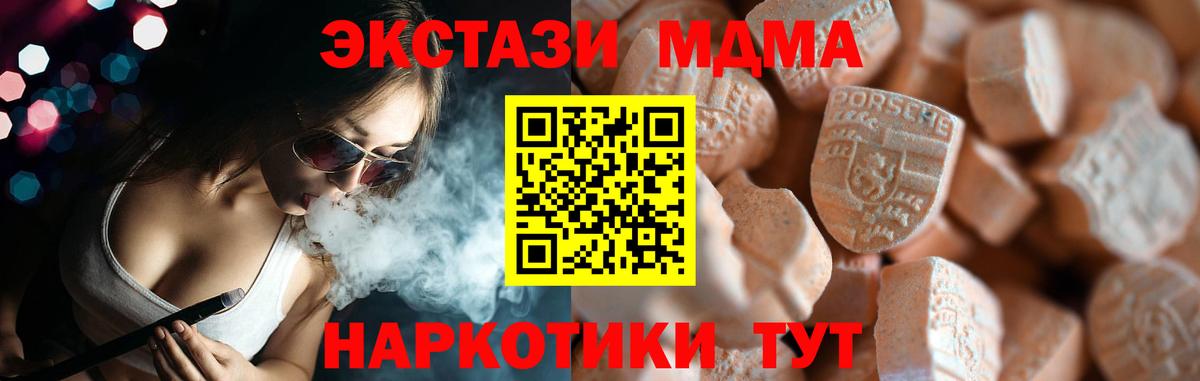 Экстази 280мг Красноперекопск