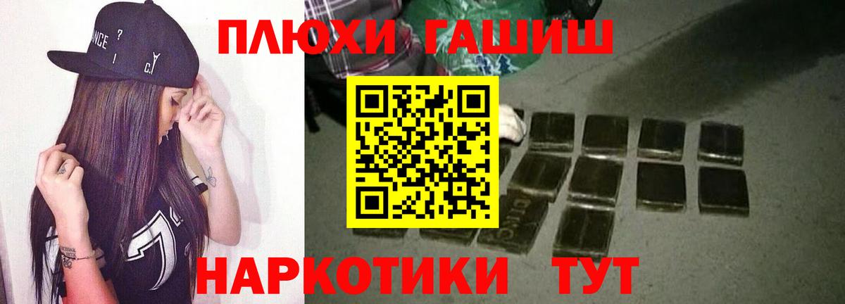 Красноперекопск  Гашиш VHQ  ГАШ  Вход с VPN 