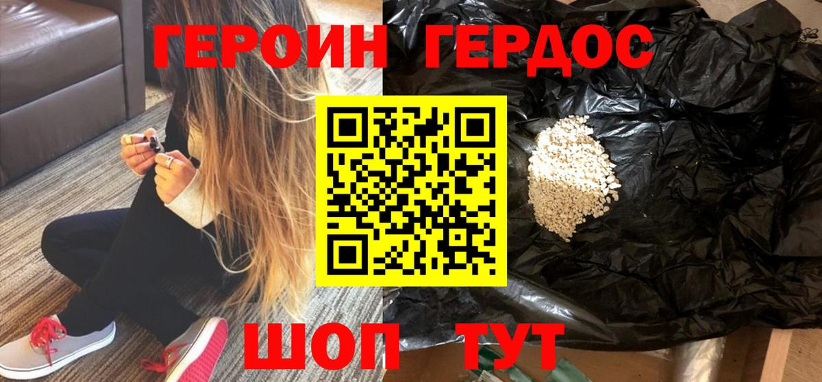 ГЕРОИН гречка  Героин  Красноперекопск  Вход с VPN 