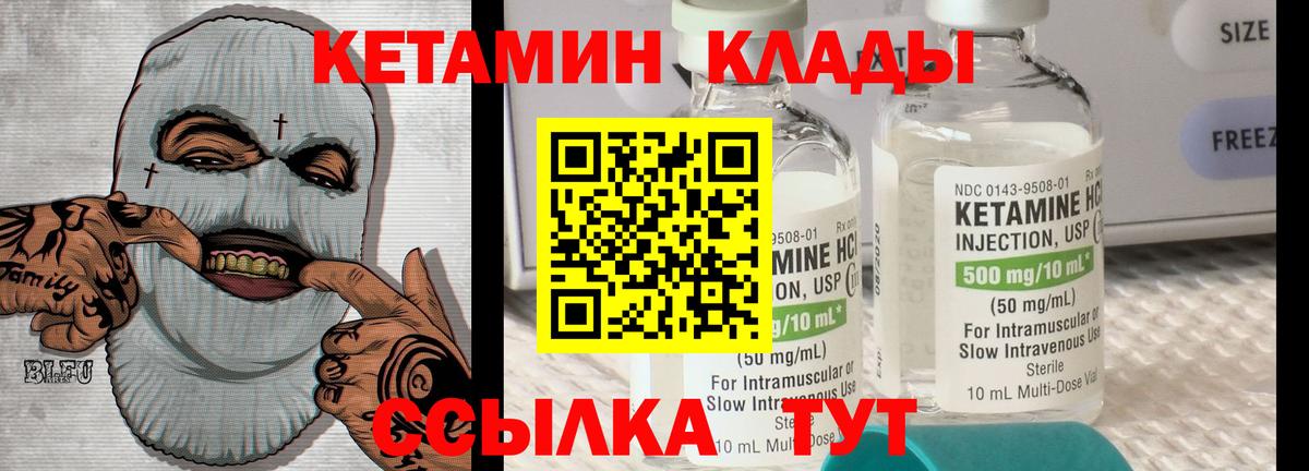Кетамин ketamine  Вход с VPN  КЕТАМИН ketamine  Красноперекопск 