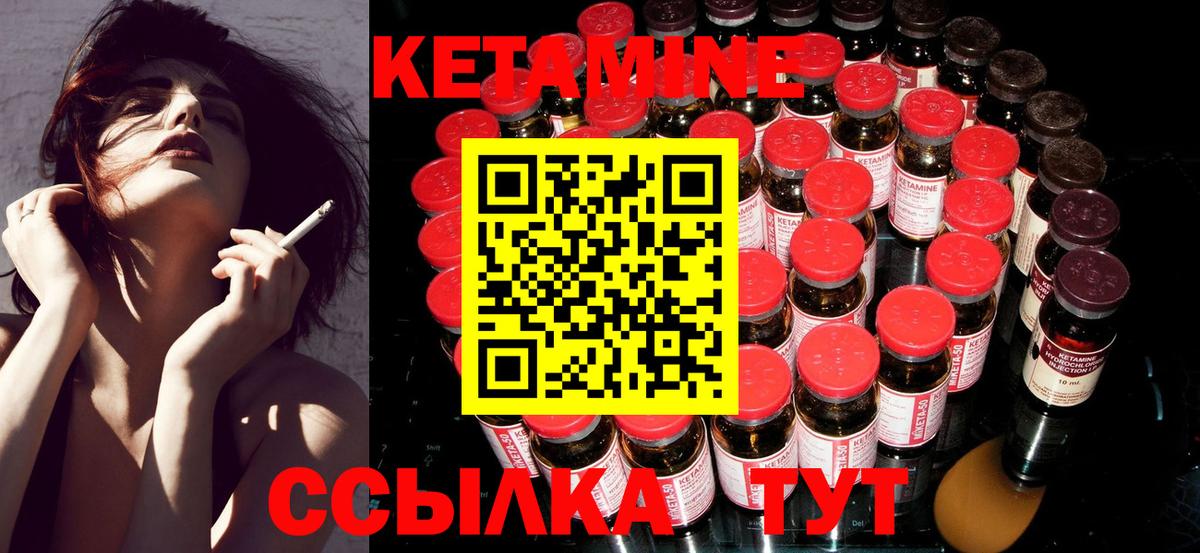 Кетамин VHQ Красноперекопск