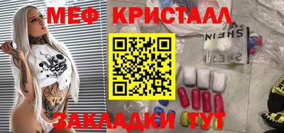 кристаллы Бузулук