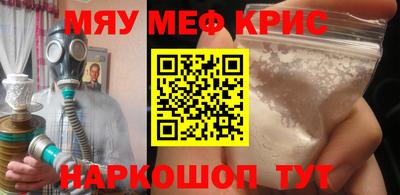мефедрон мука Будённовск