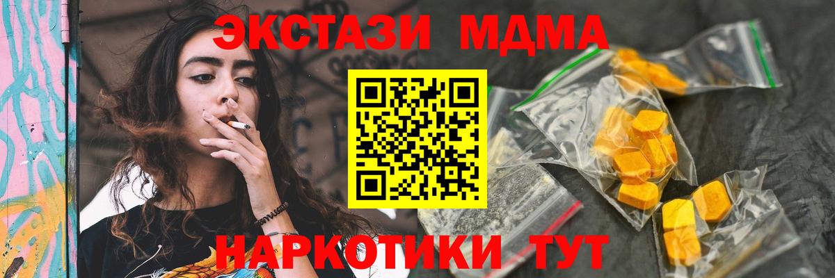 MDMA Molly  Вход с VPN  MDMA кристаллы  Красноперекопск 