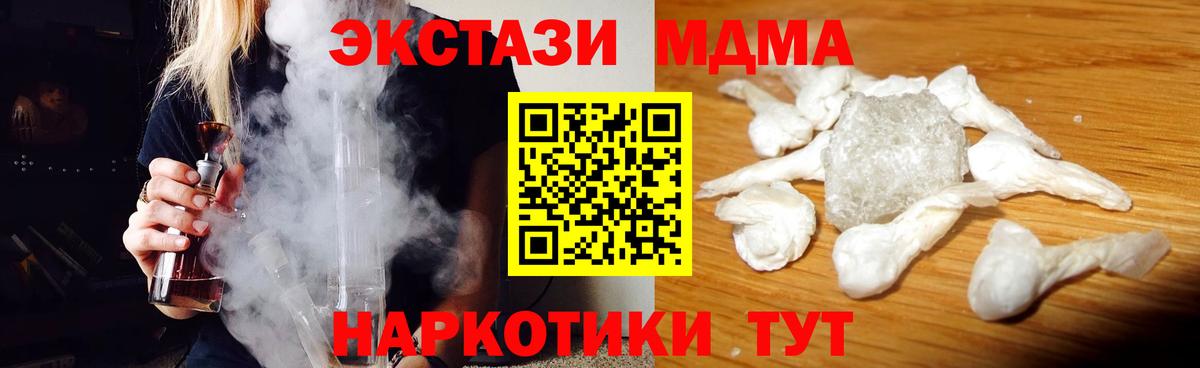 MDMA молли Красноперекопск