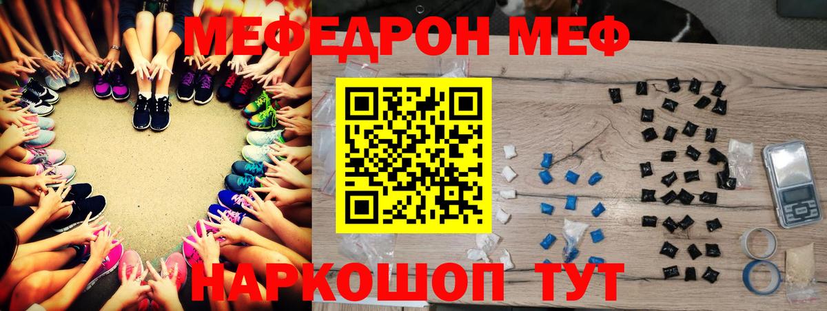 продажа наркотиков  Меф  Вход с VPN  Красноперекопск  Мефедрон mephedrone  МЕФ кристаллы 