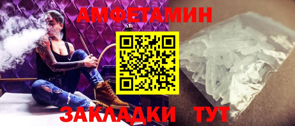 Красноперекопск  Метамфетамин пудра  Вход с VPN 