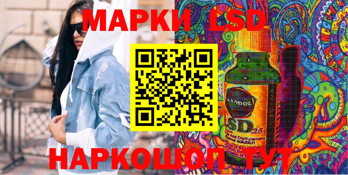 Наркотические марки 1,5мг Красноперекопск