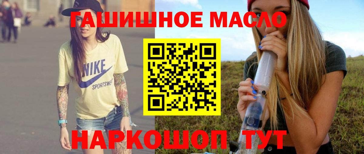 Красноперекопск  купить  цена  Вход с VPN  Дистиллят ТГК гашишное масло 