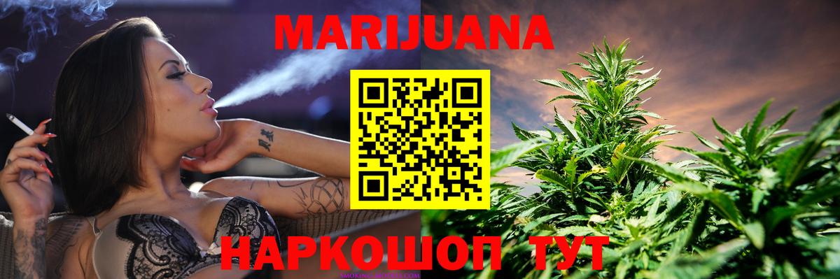 Канабис конопля Красноперекопск
